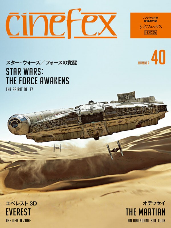 Cinefex No.40 ������