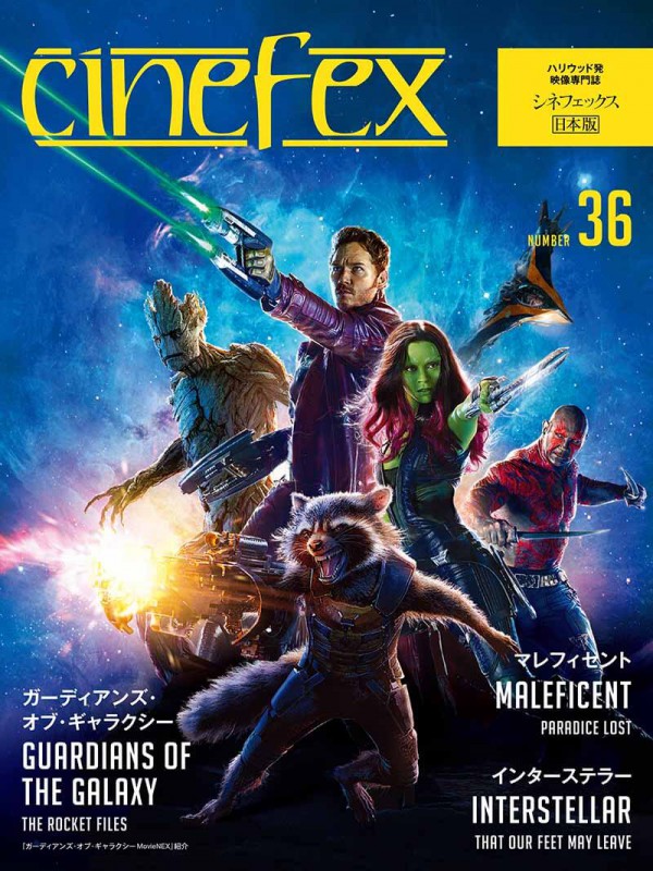 Cinefex No.36 