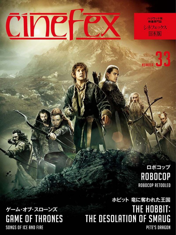 Cinefex No.33 