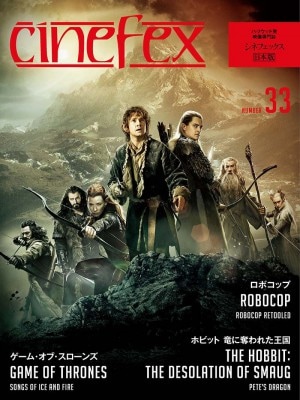 Cinefex No.33 ������