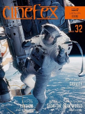 Cinefex No.32 ������