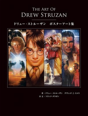 The Art of Drew Struzan