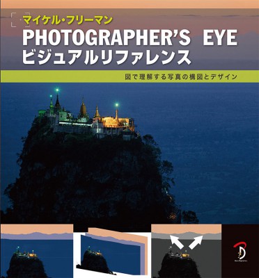 Photographer's Eyeӥ奢ե