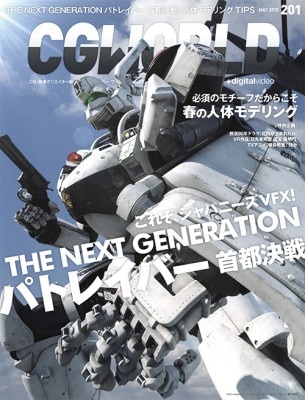 CGWORLD 2015ǯ5��� vol.201
