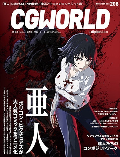 Cgworld 15年12月号 Vol 8 すべての商品 Cgworld Shop