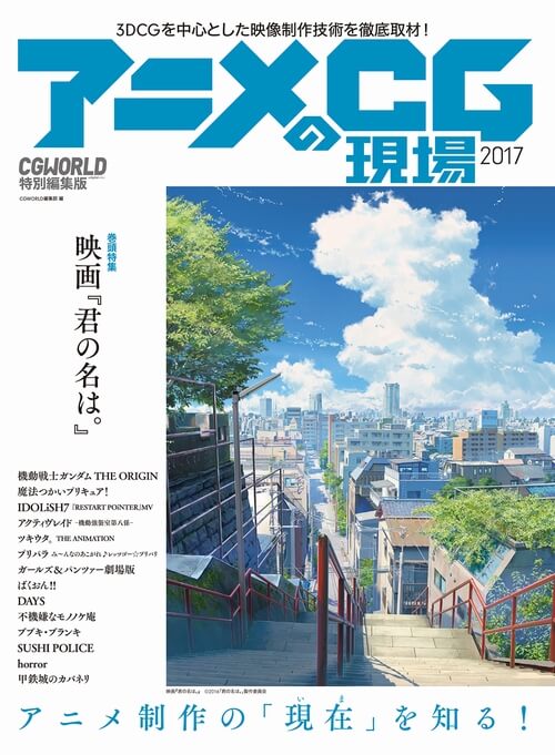 ���˥�CG�θ��� 2017
