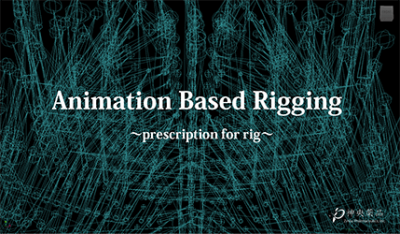 Animation Based Rigging����������