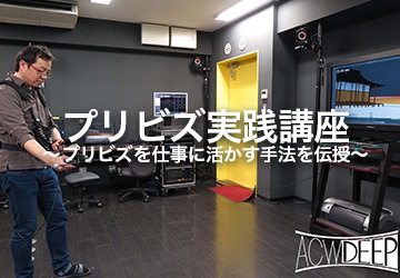 �ץ�ӥ������ֺ¡����� �� ���ACW-DEEP��