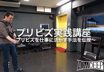 �ץ�ӥ������ֺ¡����� �� ���ACW-DEEP��