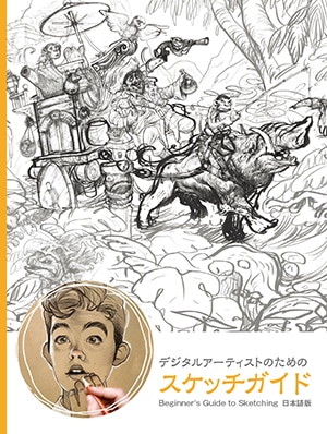 デジタルアーティストのためのスケッチガイド | 書籍,その他,デザイン