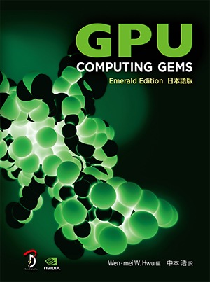 GPU gems : 日本語版 3 91CiY1rW7YL.jpg