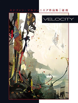 Velocity | ®��