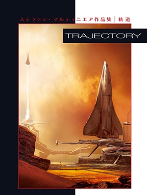 Trajectory | ��ƻ