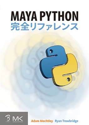 Maya Python ե