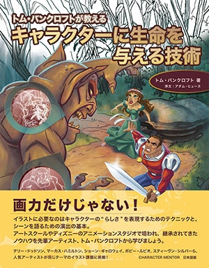 ȥࡦХ󥯥եȤ 饯̿Ϳ뵻