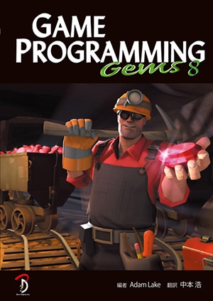 Game Programming Gems 8