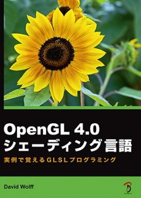 OpenGL 4.0 �������ǥ��󥰸���