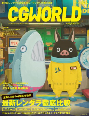CGWORLD 2017ǯ4��� vol.224