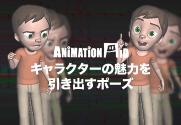 ���˥᡼����󥨥��ɤˤ�륢�˥᡼���������ƥ��˥å��ֺ¡�1����