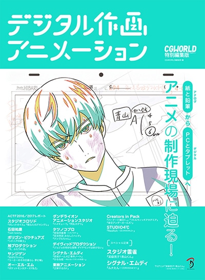 リトルウィッチアカデミア CREATOR’S SKETCHBOOK リトルウィッチアカデミア CREATOR'S SKETCHBOOK（Little Witch