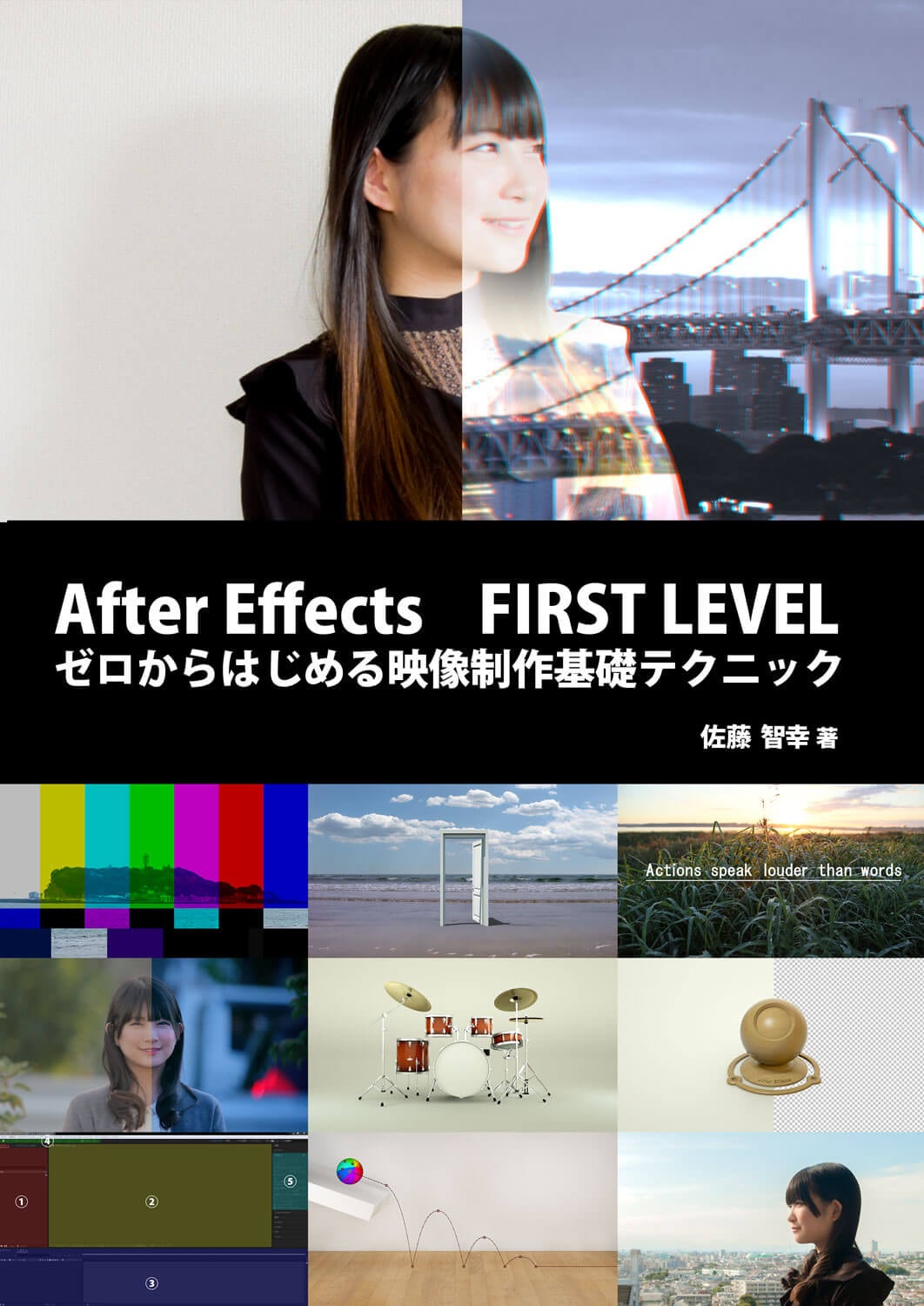 【未使用】After Effects　教本【即購入可】 After Effects FIRST LEVEL | 書籍,ソフトウェアから探す,After