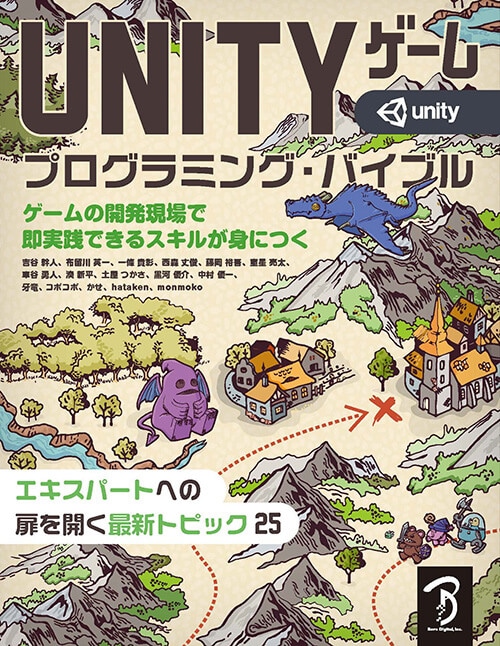 ゲームクリエーター入門書籍セット Unity UE4 ゲームクリエーター入門書籍セット Unity UE4 本