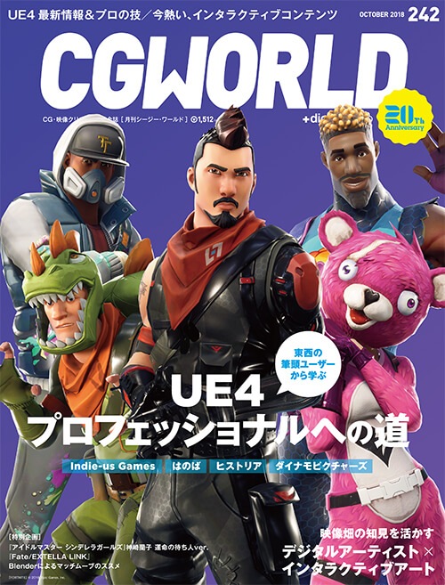 Cgworld 18年10月号 Vol 242 書籍 雑誌から探す Cgworld Cgworld Shop Cgworld 18年10月号 Vol 242 書籍 雑誌から探す Cgworld Cgworld Shop