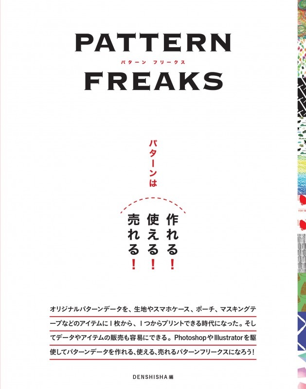 PATTERN FREAKS