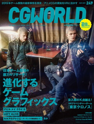 CGWORLD 2019ǯ5��� vol.249