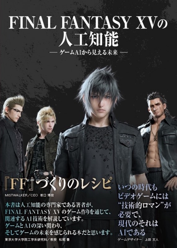 FINAL FANTASY XV �ο͹���ǽ