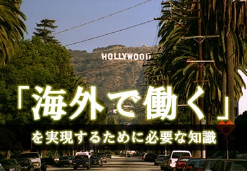 �ֳ�����Ư���פ�¸����뤿���ɬ�פ��μ����� ����Ϻ��