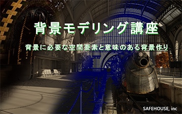 ��ʡ�����š��طʥ�ǥ�󥰹ֺ¡����� ������SAFEHOUSE.inc��