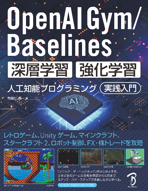 OpenAI Gym��Baselines ���سؽ��������ؽ� �͹���ǽ�ץ�����ߥ� ��������