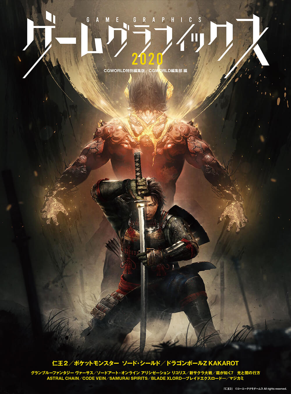 ゲームグラフィックス 2020 | 書籍,雑誌から探す,CGWORLD別冊