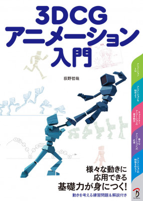 ３ＤＣＧ関連本 CGWORLD (シージーワールド) 2024年 07月号 vol.311(特集