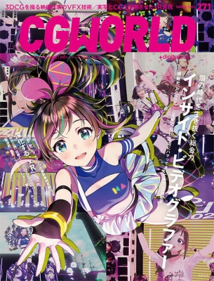 CGWORLD 2021ǯ3 vol.271