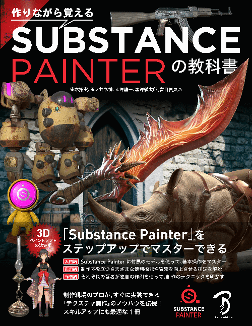 ʤФ Substance Painterζʽ