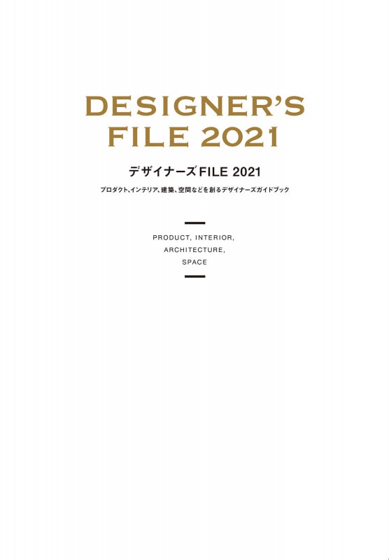 �ǥ����ʡ���FILE 2021