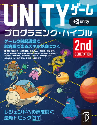 Unity ץߥ󥰡Х֥ 2nd Generation