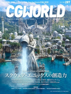 CGWORLD 2022ǯ7 vol.287