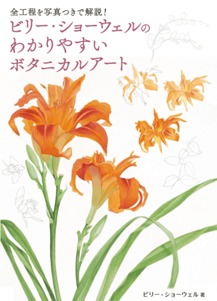 原画 フラワーアート 花の絵 花柄 ボタニカル 花図鑑 花