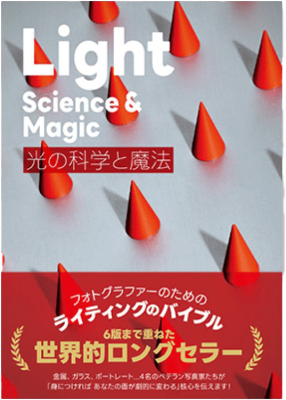 Light Science & Magicβʳؤˡ