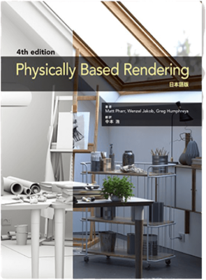 Physically Based Rendering 4th Edition ܸ