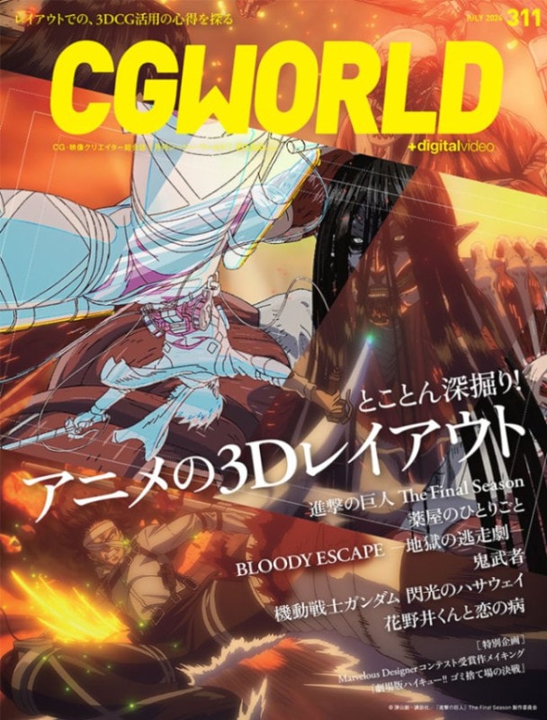 エニックスの飛翔 実録・ゲーム業界戦国史 エニックスの飛翔 実録・ゲーム業界戦国史
