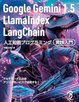 Google Gemini 1.5LlamaIndexLangChain ͹ǽץߥ󥰼