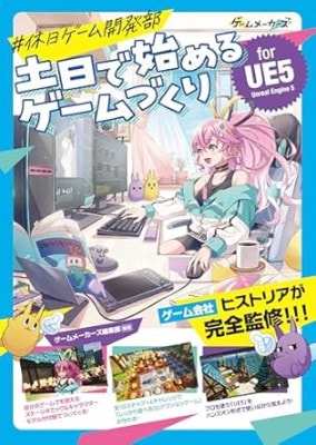 ǻϤ륲Ť for UE5
