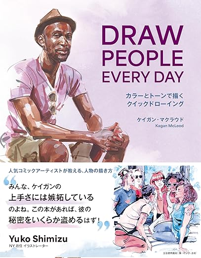 DRAW PEOPLE EVERY DAY