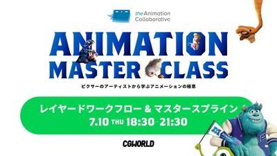ANIMATION MASTERCLASS ~�쥤�䡼�ɥ���ե���&�ޥ��������ץ饤��~