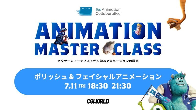 ANIMATION MASTERCLASS ~�ݥ�å���&�ե�������륢�˥᡼�����~