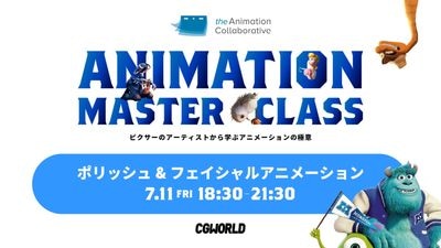 ANIMATION MASTERCLASS ~�ݥ�å���&�ե�������륢�˥᡼�����~
